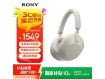 索尼WH - 1000XM5米色耳机大促低至1518元