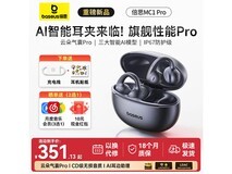 倍思MC1 Pro Ai耳夹耳机