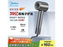 美的 FG208 灰高速吹风机,享补贴到手仅 189 元!