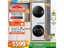 美的清风明月2.0洗烘塔促销,享补贴到手仅6988.9元