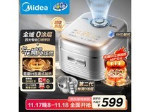 美的4升智能电饭煲,0涂层316L内胆,政府补贴仅599元