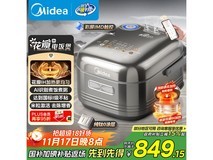 美的4L纯钛0涂层电饭煲大促,到手仅999元!