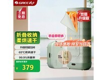 格力干衣机X809A促销!到手仅359元速抢