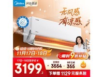 美的1.5匹云朵系列无风感空调,促销到手仅4449元!