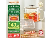 九阳净萃养生壶,169元到手,开启便捷养生生活