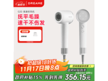 追觅韶光G20电吹风恒温护发,优惠后419元速抢