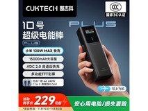 CUKTECH酷态科10号充电宝,满5元9折仅251.1元