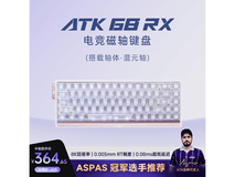 ATK68RX磁轴键盘满1元8.5折,直降62.85元!
