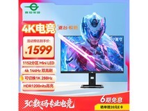 泰坦军团P275MV-A 27英寸电竞显示器钜惠