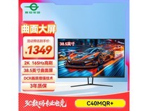 泰坦军团C40MQR+显示器促销低至1146元