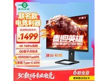 泰坦军团P2710V MAX显示器热卖低至1254元