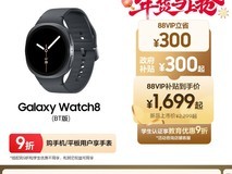三星Galaxy Watch8促销,到手仅2199元