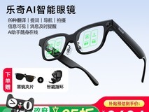 Rokid Glasses智能眼镜限时特惠