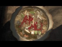 黑神话:钟馗首曝实机演示,烹鬼创意诠释传统民俗