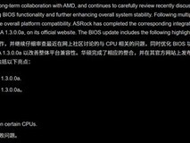 华擎推AM5主板新版BIOS:修复冷启动失败,升级AGESA 1.3.0.0a