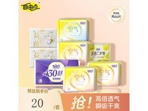 自由点空气卫生巾日夜用组合8包66片,券后21.9元!
