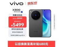 vivo X300 5G手机纯粹黑限时特惠