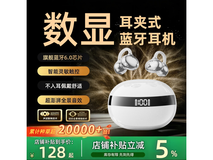 艾勒丝汀骨传导运动耳机78元