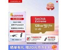 闪迪Extreme 128GB MicroSD卡189元