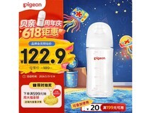 贝亲240ml玻璃奶瓶促销,满减后仅137元速抢!