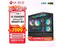 宁美游戏主机13代i5,到手价6799元