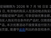 苹果延长2026返校季优惠至9月24日,教育用户享849元专属补贴