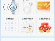 华为WATCH GT7智能手表直降1700元!