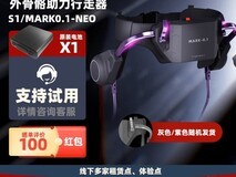 太希智行助行器外骨骼机器人,低至4844元