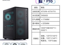金河田网孔散热机箱直降20元