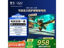 TCL雷鸟雀4 50英寸智能电视限时特惠