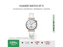华为HUAWEI WATCH GT5 41mm珍珠白款京东热促