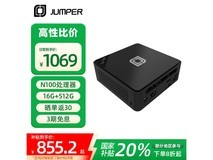 中柏N100(16G+512G)迷你电脑商务办公超值