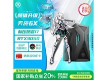 华硕天选6X游戏主机限时特惠4719元