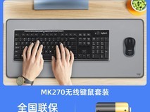 罗技MK275无线键鼠套装天猫促销价105元