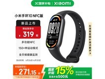 小米手环10标准版智能手环NFC版黑色,健康监测升级,京东补贴价271元