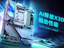 技嘉发布X3D系列主板:专为AMD X3D处理器打造,游戏性能提升高达25%