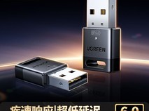 绿联CM390蓝牙适配器5.0,低至17.04元