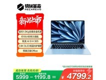 机械革命星耀14冰晶蓝笔记本低至4631元