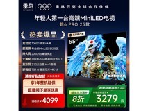 雷鸟65S595C Pro电视,到手低至2312元