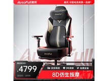 傲风电竞椅M6Pro+京东促销低至4211元