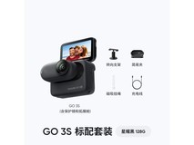 Insta360影石GO 3S星曜黑128G套装钜惠