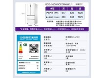 卡萨帝550L冰箱优惠来袭,到手8299元