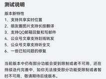 微信鸿蒙版1.0.11.34上线:新增实时定位、朋友圈翻译、邮箱集成等功能