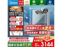 美的16升燃气热水器2634元到手