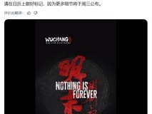 明末:渊虚之羽11月20日将揭晓1.7版本及第二部豪华扩展包