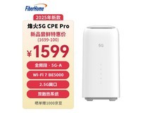 烽火5G CPE Pro 2限时特惠