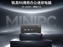 火影炙影A5主机百亿补贴仅1499元