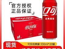可口可乐零度雪碧20罐装41.9元