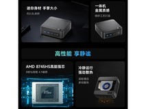微星Cubi迷你主机活动价低至3877元
