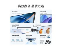 红米A27Q 27英寸2K显示器649元